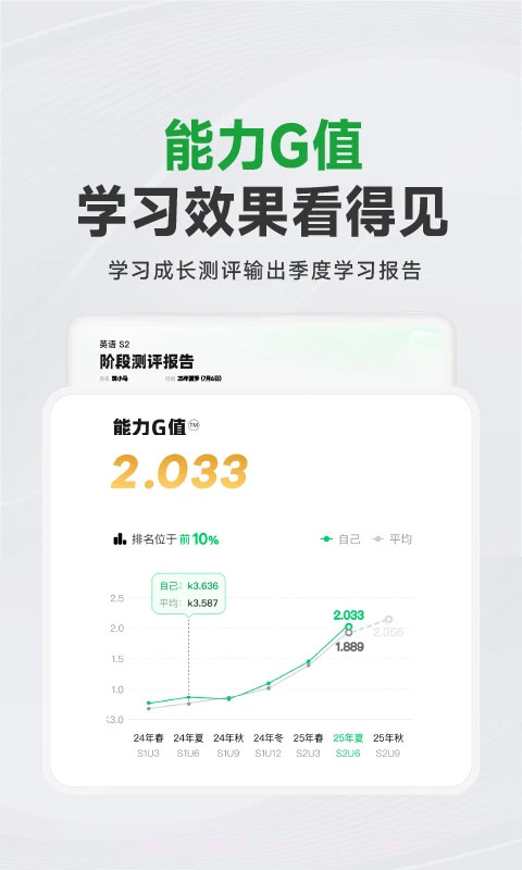 斑马AI学纯净版截图5