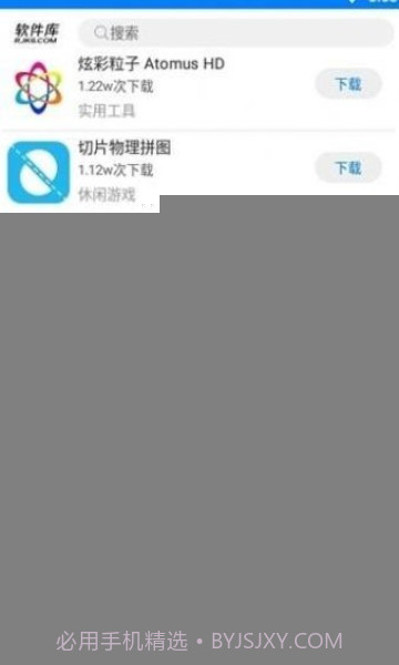 冷兮软件库截图2 冷兮软件库截图2