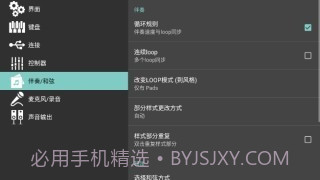 电子琴模拟器截图2