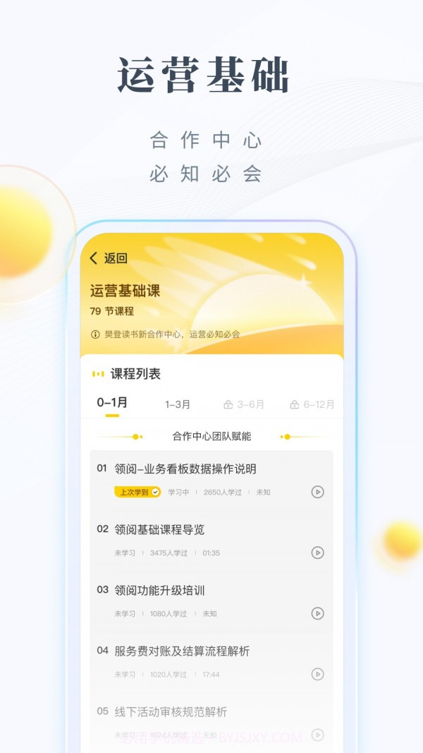 领阅截图3 领阅截图3