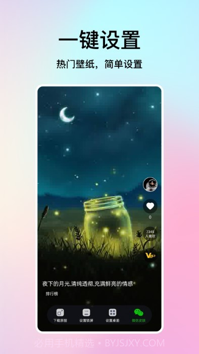 米椒绘画壁纸截图1