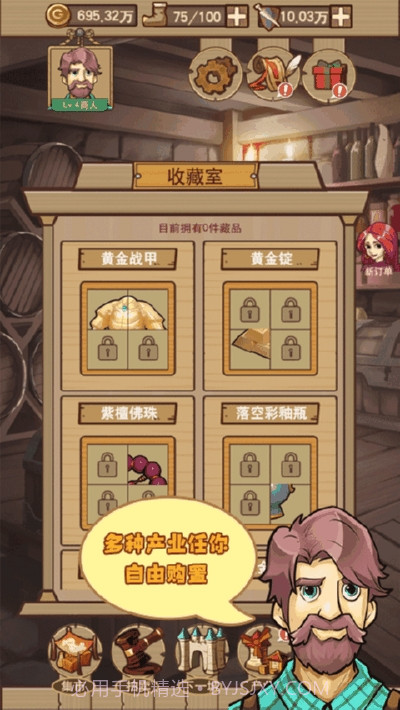 平民崛起记无限体力去广告截图3