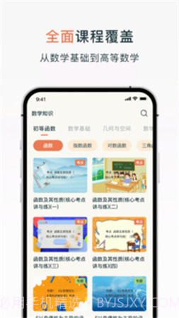 chegg应用定制版截图4