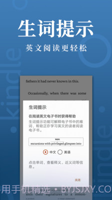 Kindle阅读手机版截图1