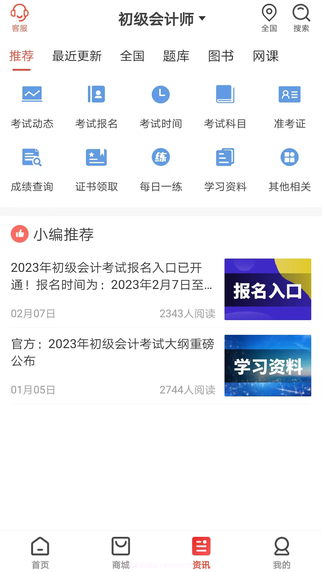 羿才教育官方版截图3