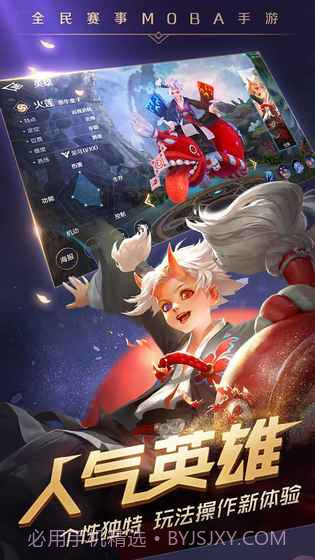 曙光英雄 免费版截图2 曙光英雄 免费版截图2