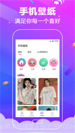 电话铃声定制版截图2