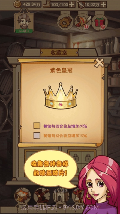 平民崛起记无限体力去广告截图2