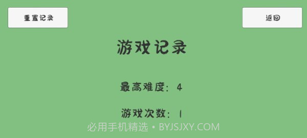 碎墙移植版截图1