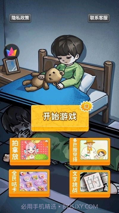 恐怖诡异之处移植版截图1 恐怖诡异之处移植版截图1