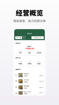 向点商业版全新版本截图5 向点商业版全新版本截图5