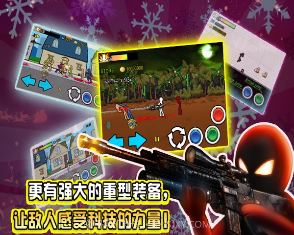 火柴人2015最新版截图3