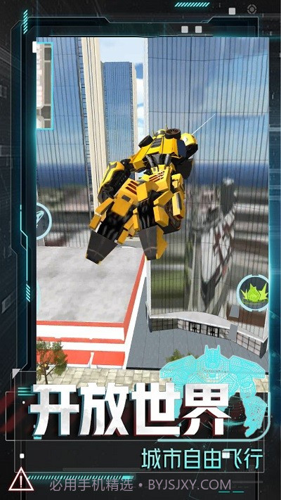 变形机甲大乱斗去更新版截图1 变形机甲大乱斗去更新版截图1