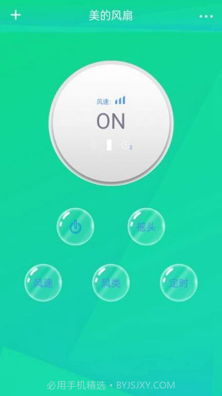 万能遥控器米控截图2