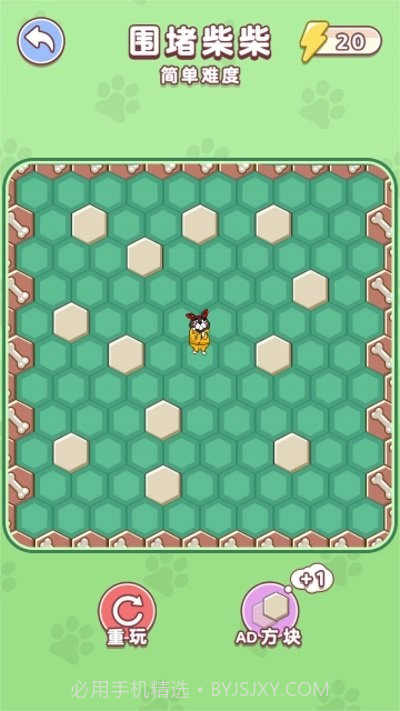 狗狗玩砖块先行服截图3