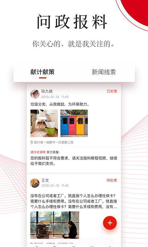 今日通川官网版截图3