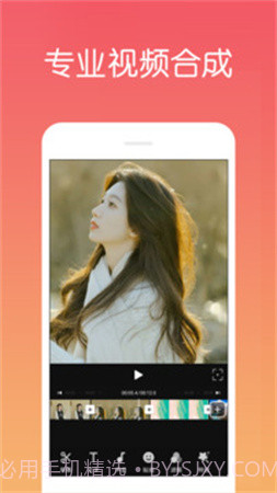 视频剪辑制作2026最新版截图3 视频剪辑制作2026最新版截图3