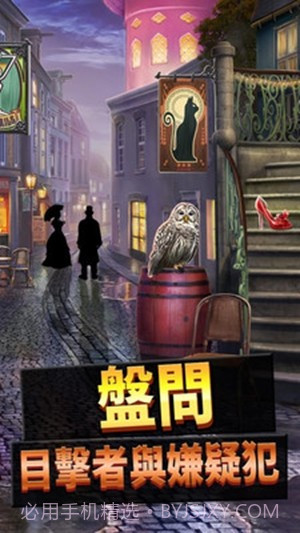 刑事案件过去的奥秘作弊版截图3