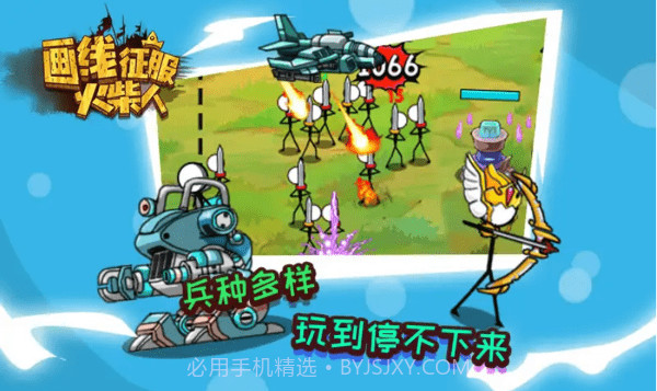 画线征服火柴人去更新版截图4