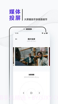 iBox影视官方正版截图2