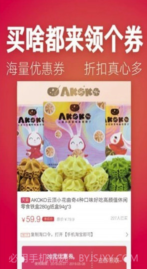 刷宝省钱(刷宝省钱优惠券)V3.4.2 截图1 刷宝省钱(刷宝省钱优惠券)V3.4.2 截图1