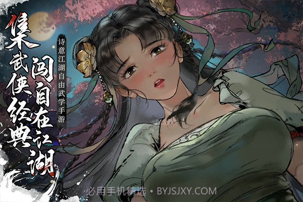 墨剑江湖最新版截图2