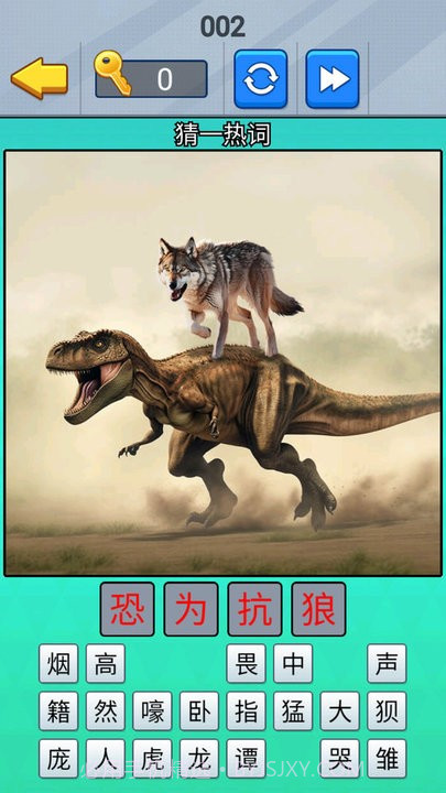 一起猜成语吧完整版截图1