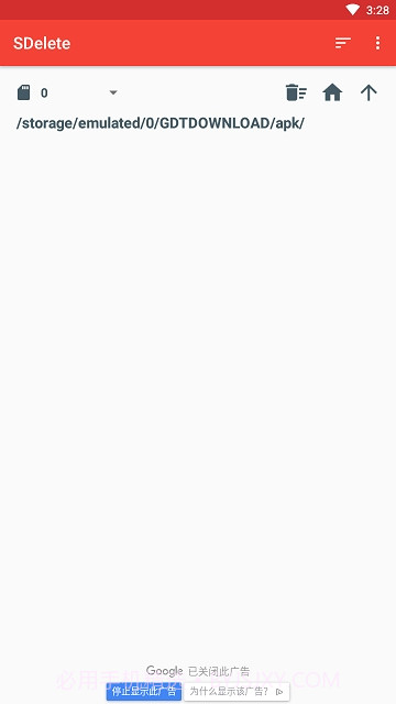 sdelete文件粉碎截图1