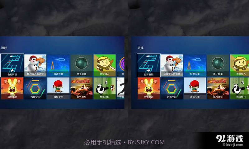 乐帆魔镜VR截图4