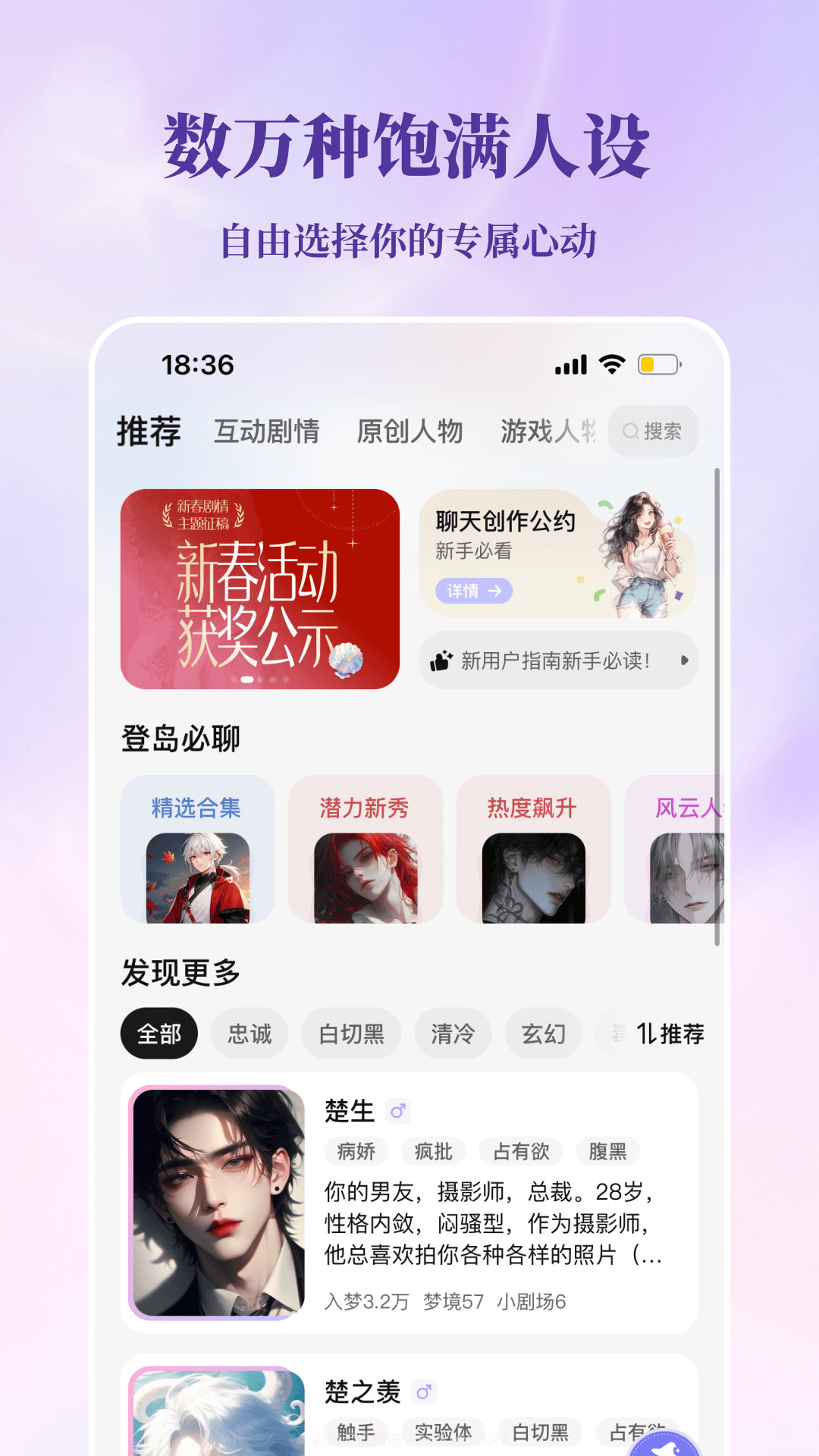 筑梦岛正式版截图2