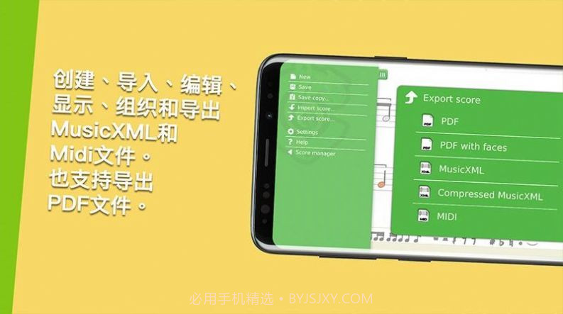 科尼龙作曲家截图1