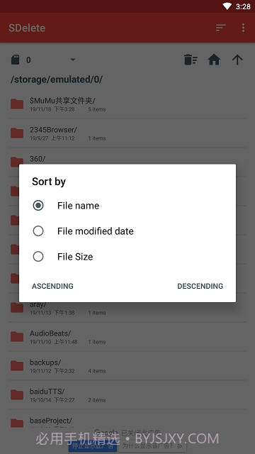 sdelete文件粉碎截图2
