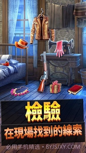 刑事案件过去的奥秘作弊版截图4