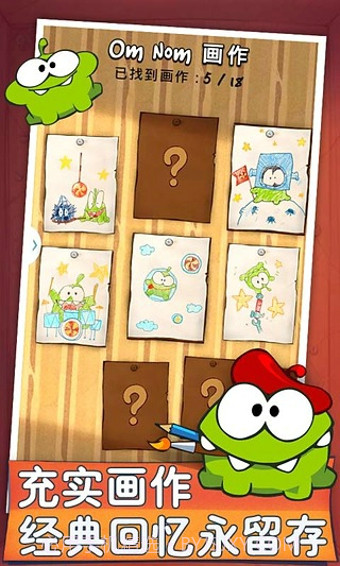 割绳子前传截图3