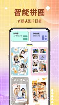 图片编辑器官网版截图1