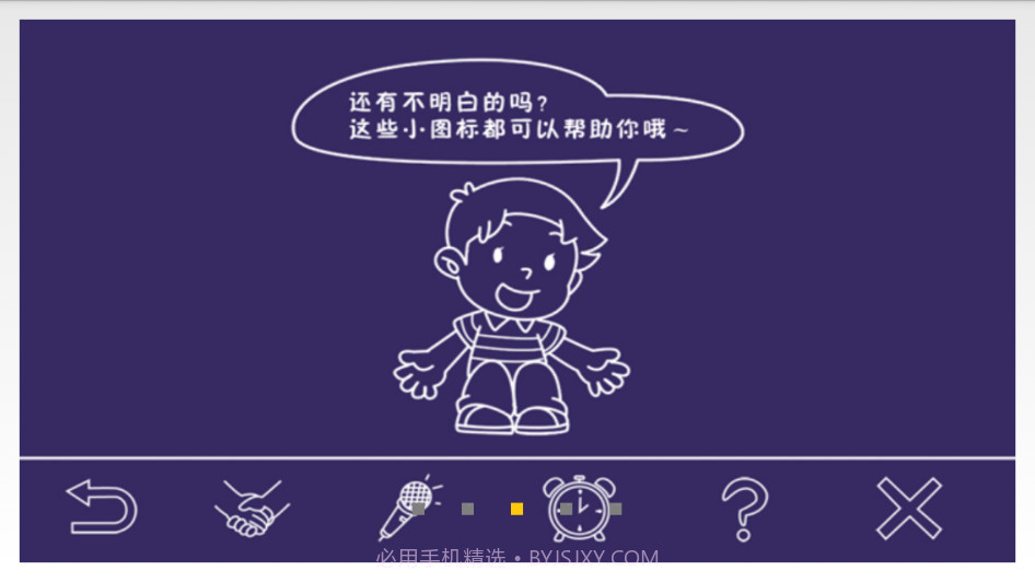 快乐阅读1B截图3