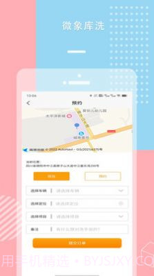 微象库洗洗车截图3