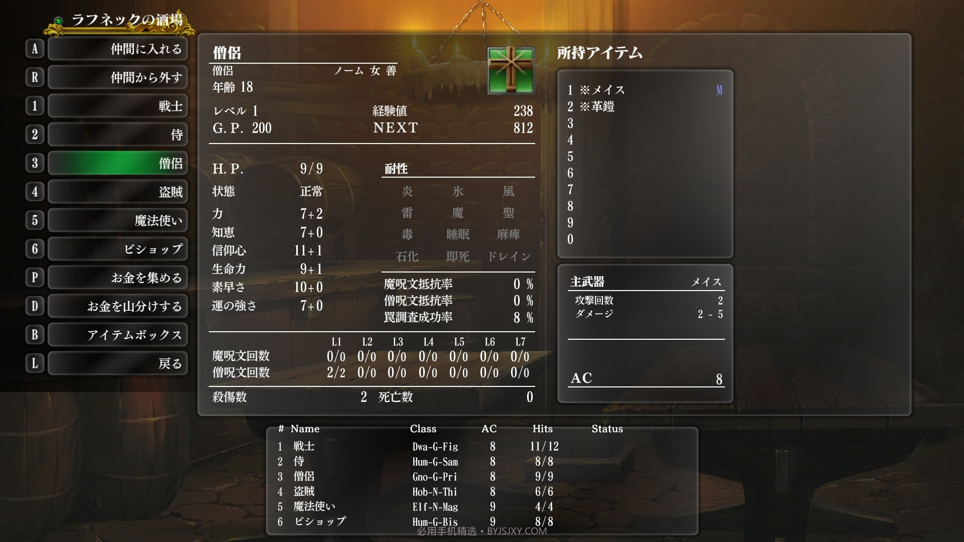 巫术外传:五大试炼Wizardry: The Five Ordeals截图3 巫术外传:五大试炼Wizardry: The Five Ordeals截图3