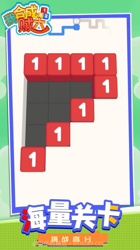 我合成贼六单机版截图4