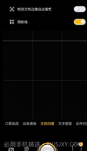 边角刘海屏截图2 边角刘海屏截图2