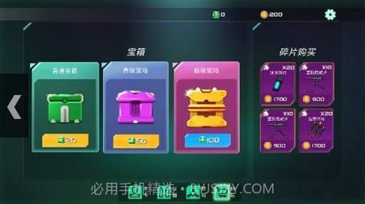 指尖训练场截图3