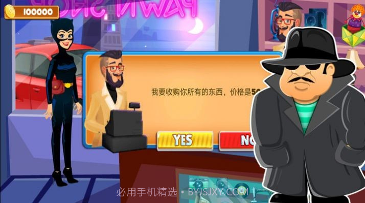 一起来捉小偷截图3