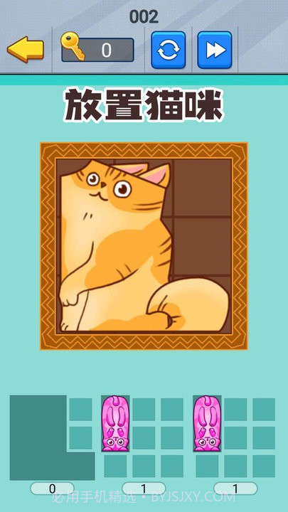 喵咪挤一挤付费版截图1