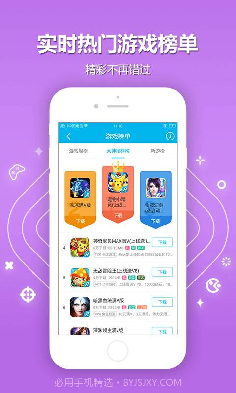 八门神器2.6.1截图2