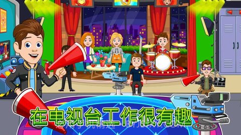 我的城市办公室截图2