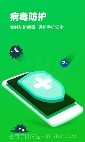 超快手机清理管家截图3 超快手机清理管家截图3