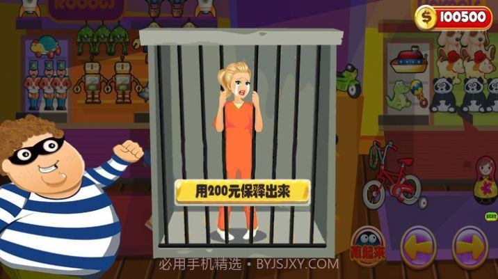 一起来捉小偷截图2