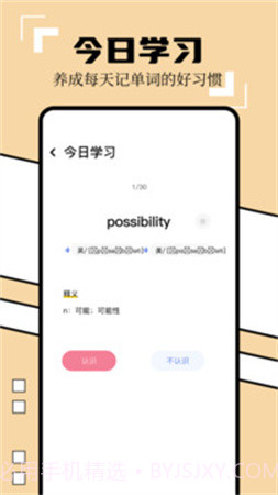 英译汉翻译器安卓正版截图1