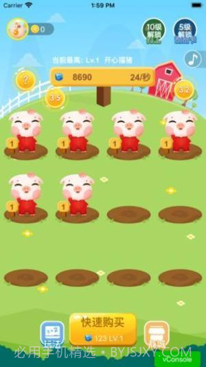 我赛猪贼溜截图3 我赛猪贼溜截图3