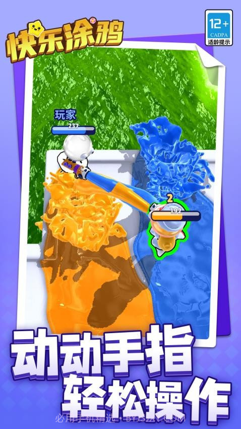 快乐涂鸦最新版截图2